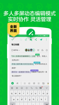 安卓印象笔记2021app