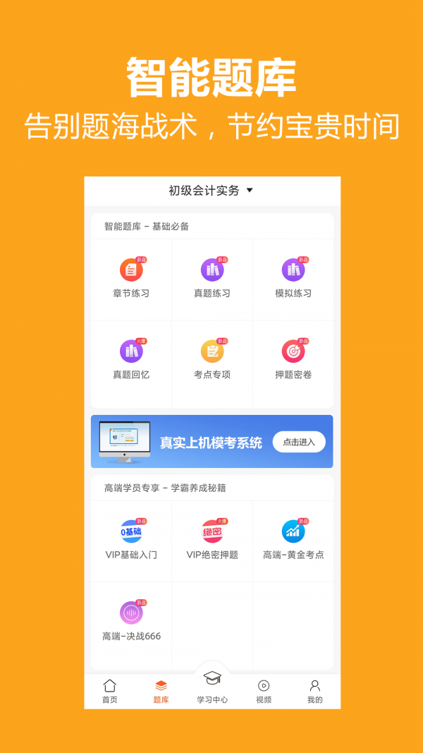 安卓小霞会计安卓版app