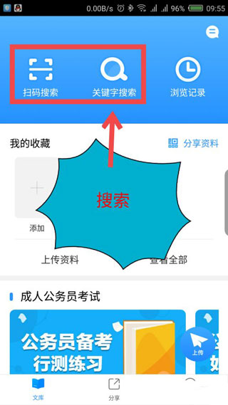 安卓作业互助组最新版app