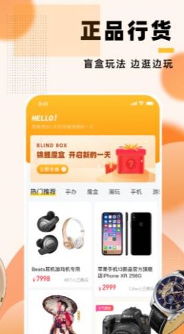 锦鲤魔盒app