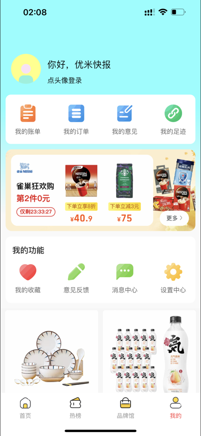 安卓优米快报appapp