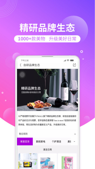 安卓洋葱海外仓平台app