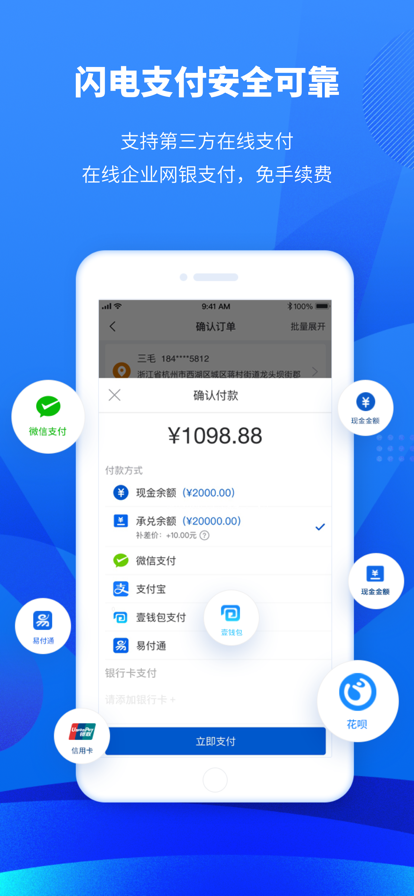 安卓东经易网纸板报价app软件下载