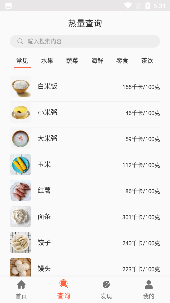 安卓香香美食app软件下载