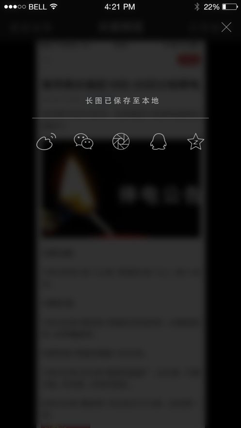 安卓长图拼拼app官方软件下载