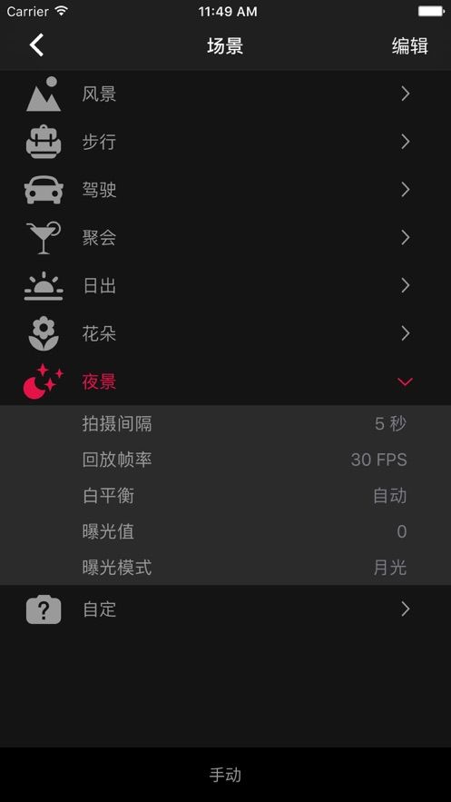 缩时拍appapp下载