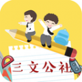 三文公社app