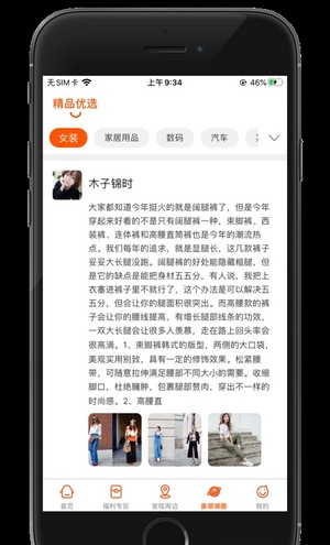 安卓喜潮潮appapp