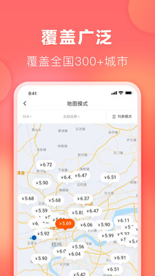 安卓滴滴加油app下载优惠app