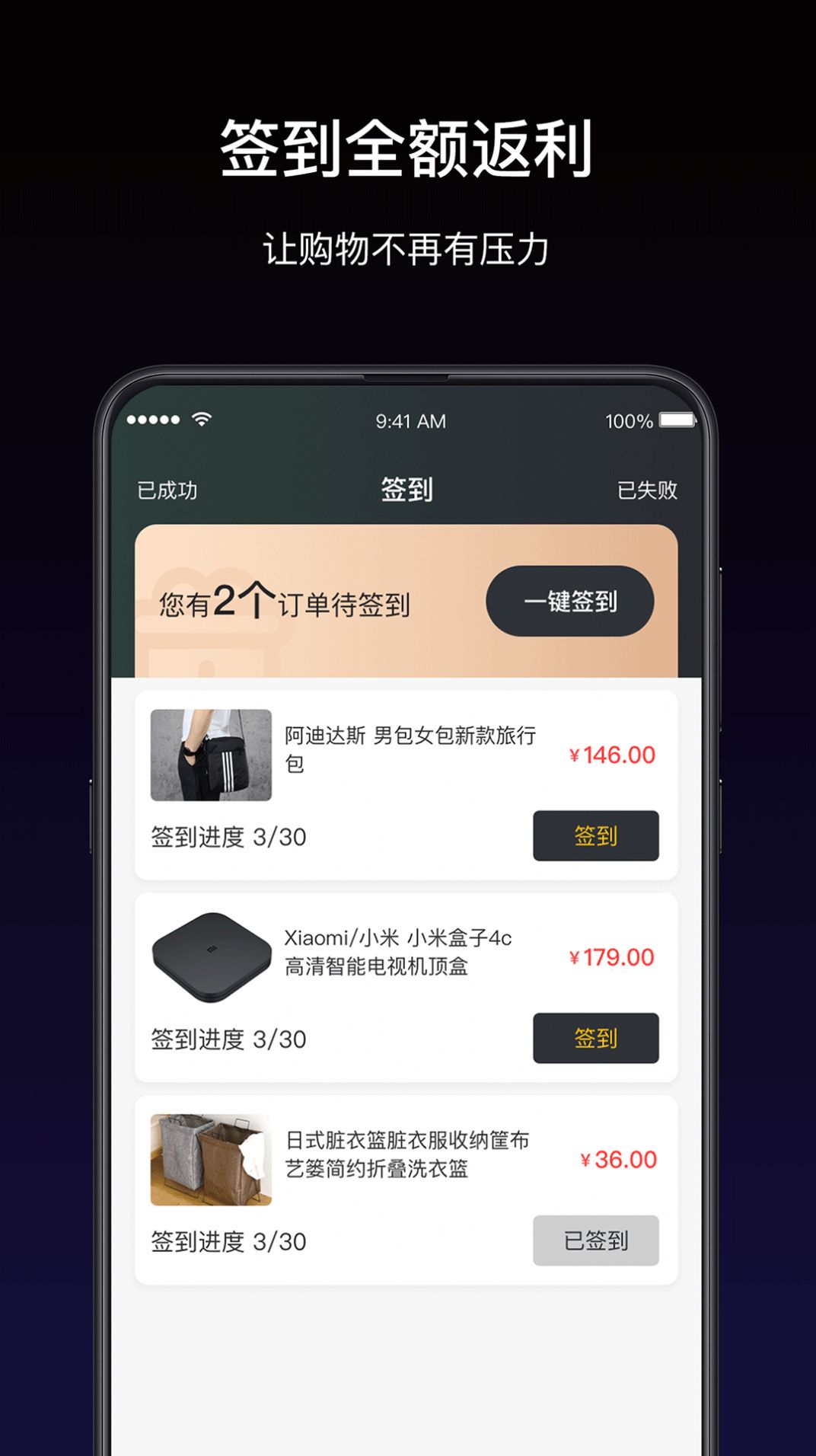 安卓鲲购app
