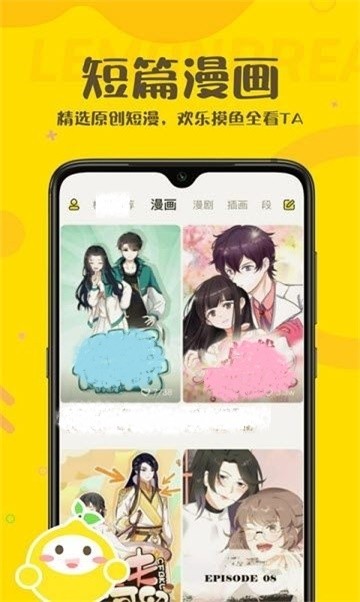 安卓卡啃漫画app