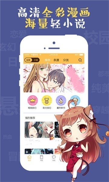 安卓掌中漫画appapp