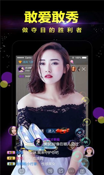 安卓小棉袄直播app软件下载
