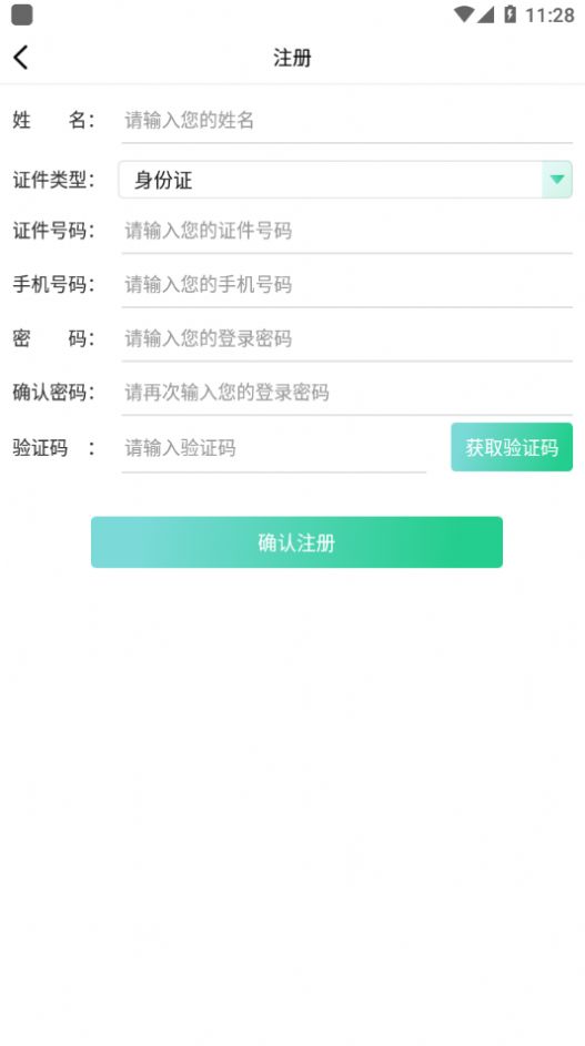 广东药师app下载