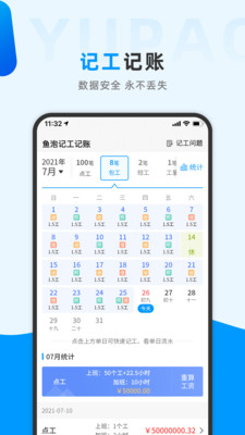 鱼泡网找工作下载appapp下载