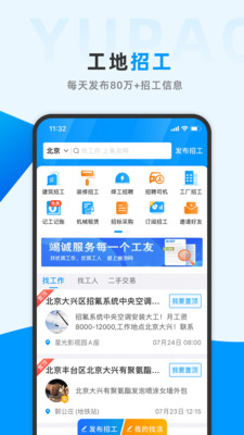 鱼泡网找工作下载app下载