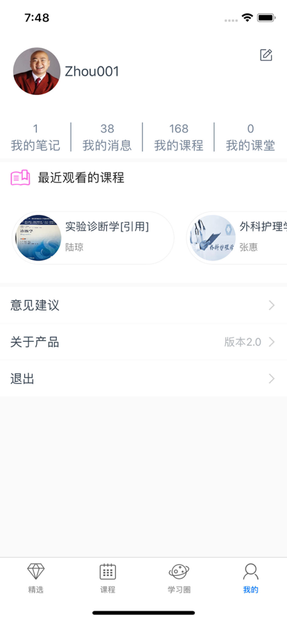 安卓e会学app最新版本app