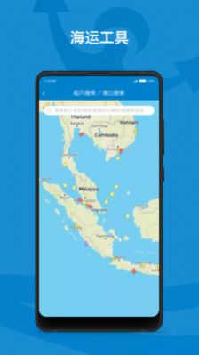 安卓海运在线app最新版app