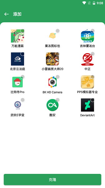 安卓华为gspace通用版 最新版app