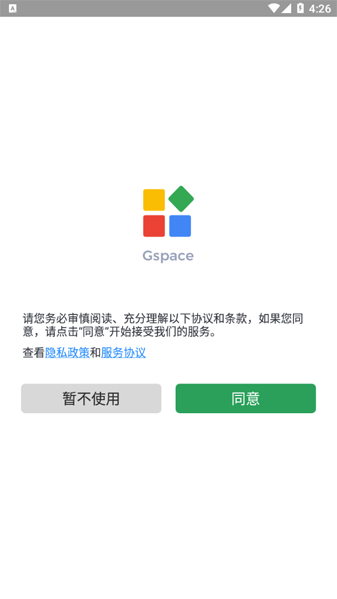 华为gspace通用版 最新版下载