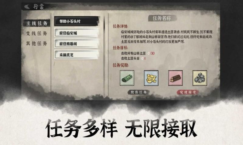 纷争江湖手游下载