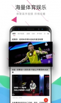 安卓中国体育直播tv全运会软件下载
