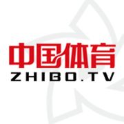 中国体育直播tv篮球