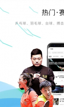 中国体育直播tv篮球app下载