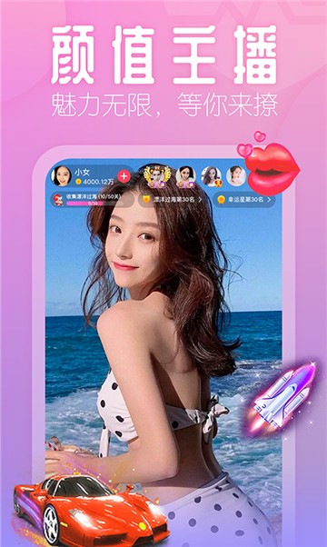 安卓快活视频直播app