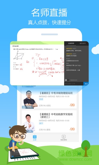 安卓昭昭医考 2021电子版app