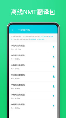 安卓有道翻译官app官方app
