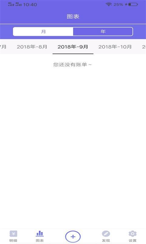 安卓精彩记账宝app
