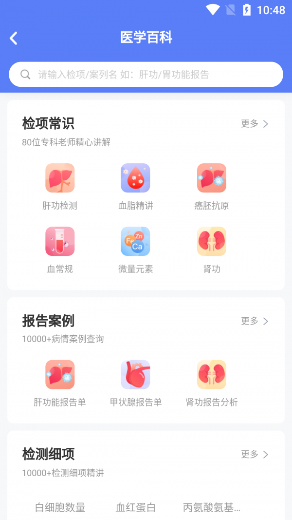 安卓云医疗业务管理安卓版app