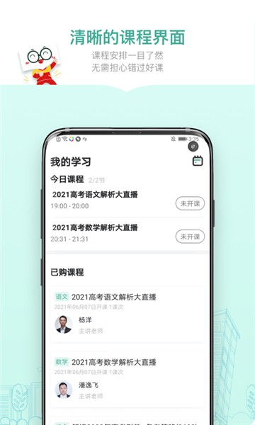 安卓新东方精品课app软件下载