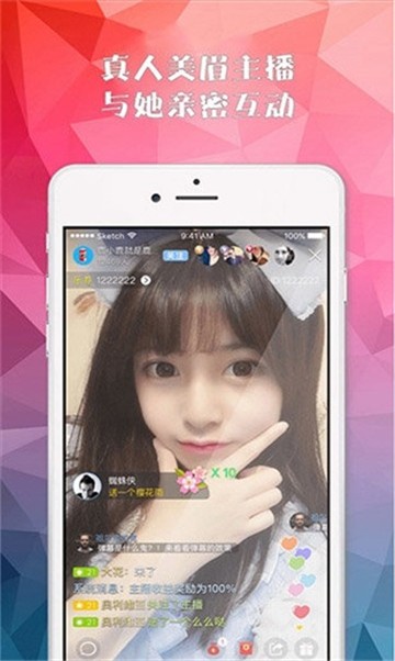 安卓小仙女直播软件app