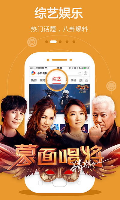 安卓手机电视高清直播 官方版app