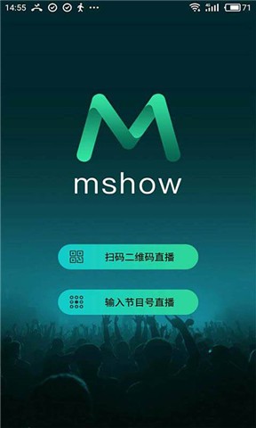安卓mshow云导播app