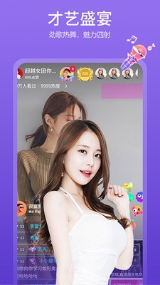 安卓探音直播软件下载