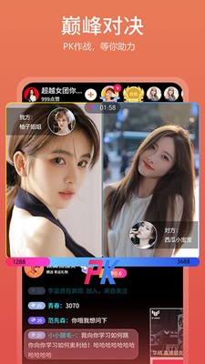 安卓探音直播app