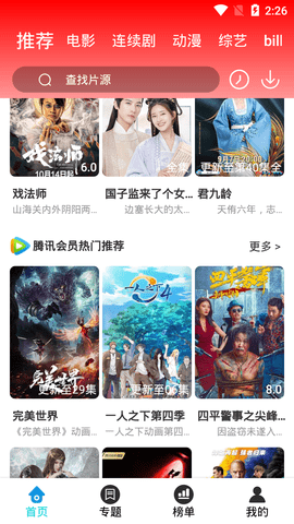 安卓奶茶影院最新版app