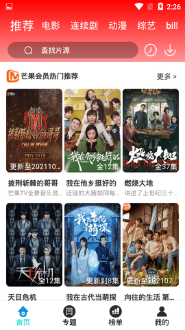 安卓奶茶影院最新版软件下载