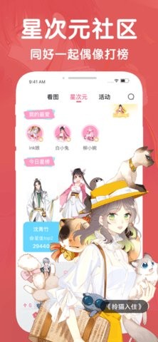 安卓天马动漫软件下载