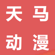 天马动漫