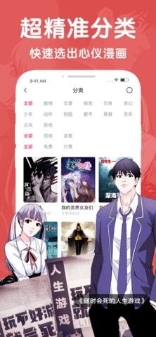 安卓天马动漫app