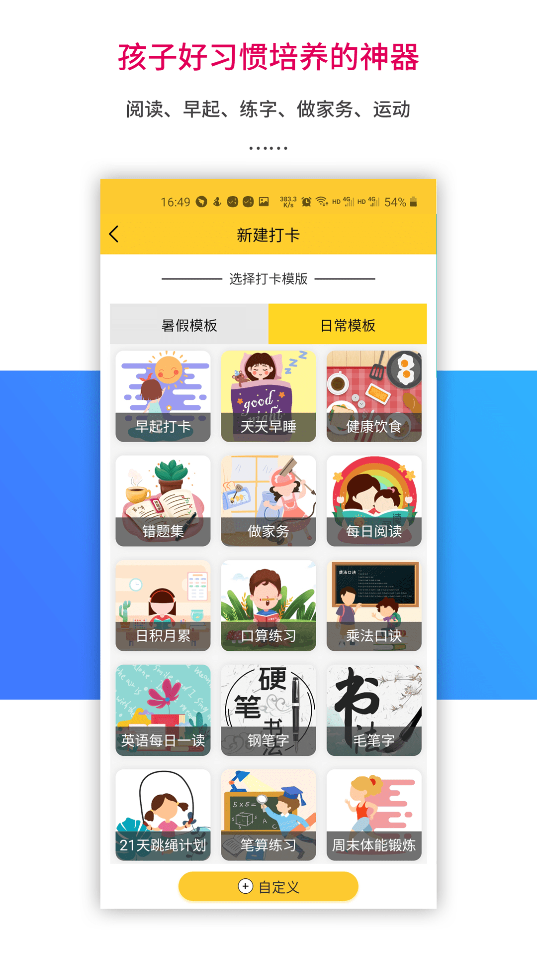 安卓乐教乐学 教师版app