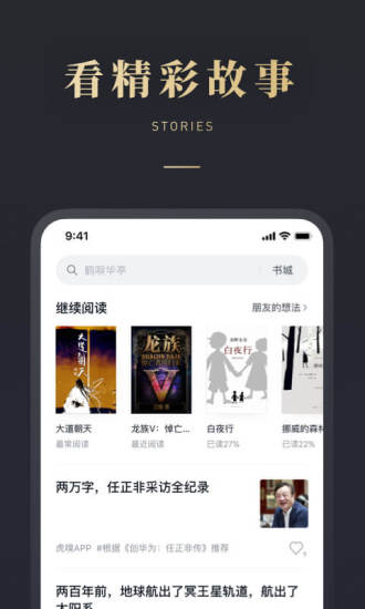 安卓微信读书 网页版软件下载