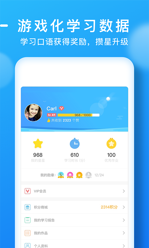 安卓天天乐学 学生版软件下载