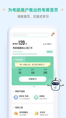 安卓扇贝单词英语版appapp