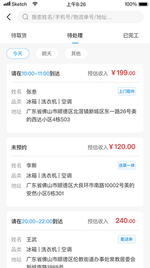 安卓小安到家软件下载