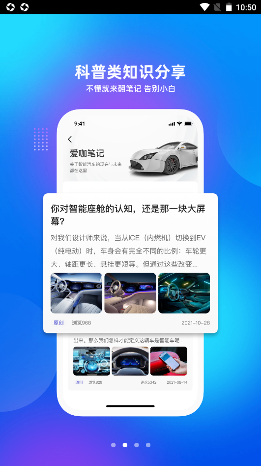 爱咖出行app
